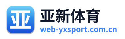亚新体育